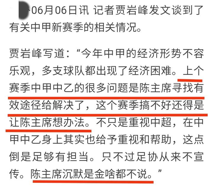 不少俱乐部还存在经营困难的情况(好消息！记者曝：联赛存在问题，陈戌源给解决了，会继续想办法)