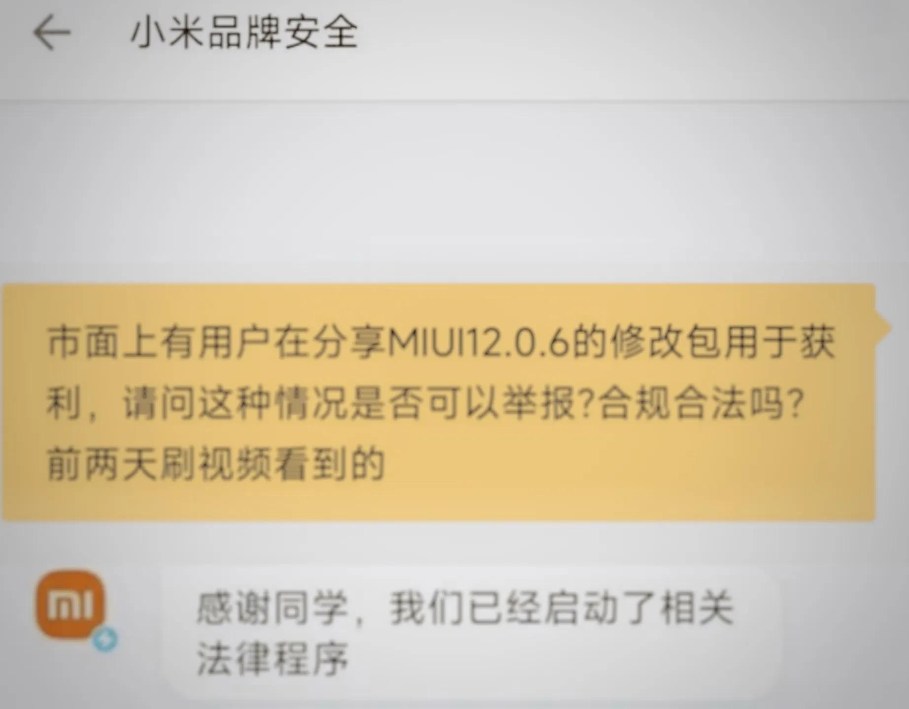 为什么我拒绝分享MIUI 12.0.6？这次，作者真的怂了