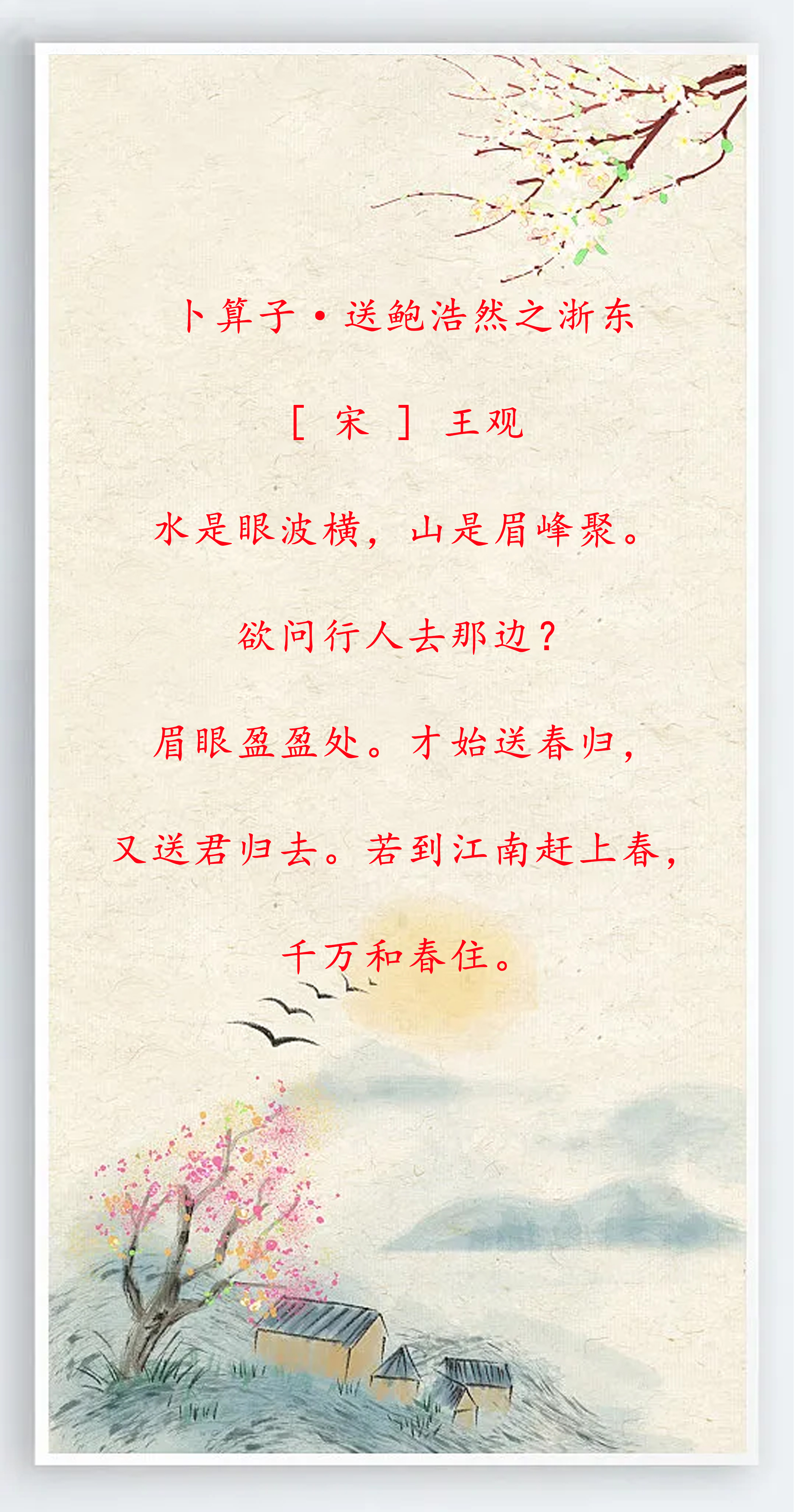 快乐的古诗句子唯美大全