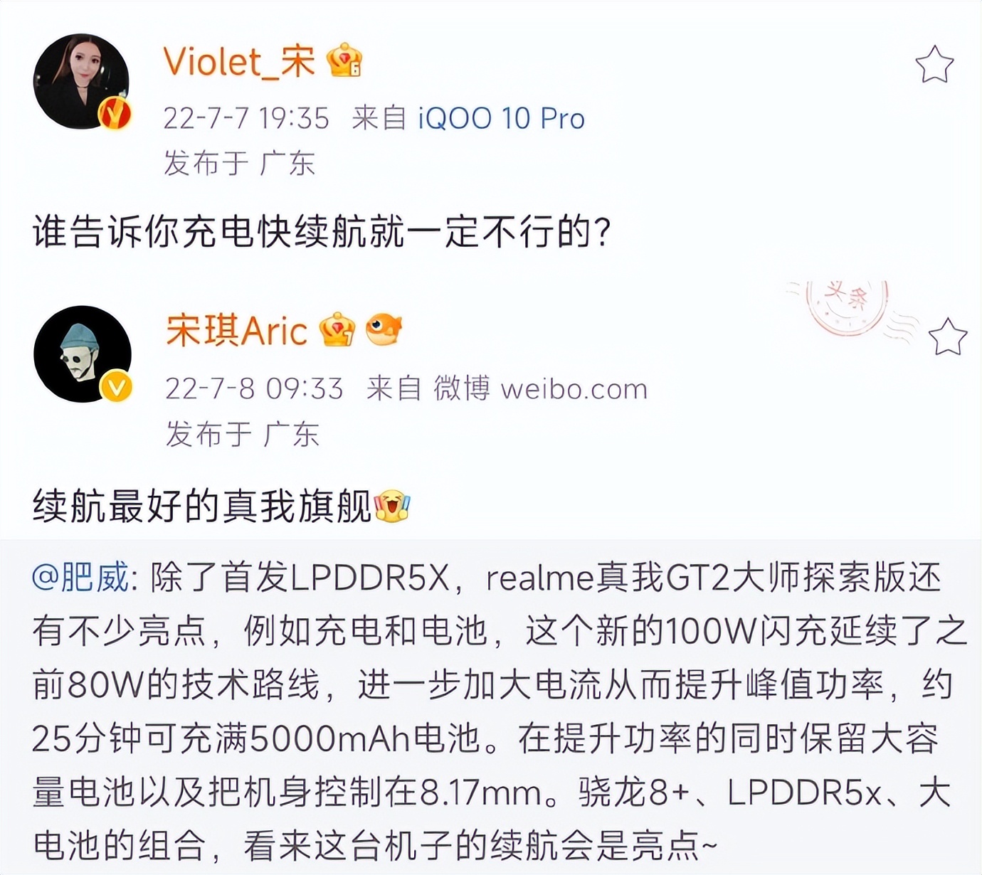 宋紫薇提出疑问，谁说充电快续航就不行？各大厂纷纷秀出绝活