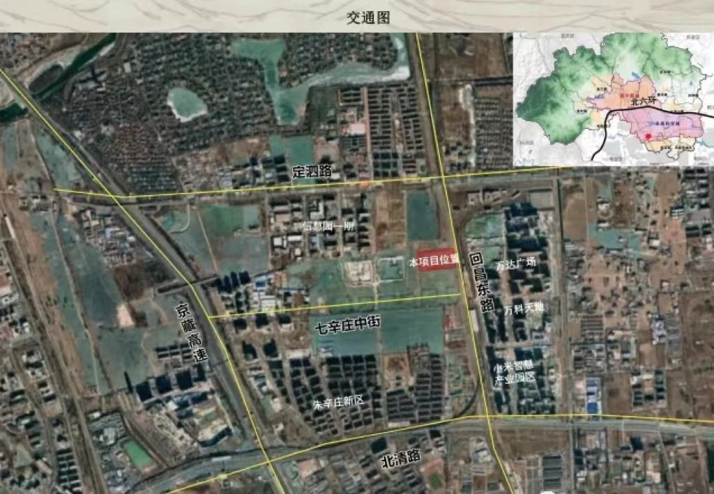 昌平小米二期项目规划公示，效果图大曝光