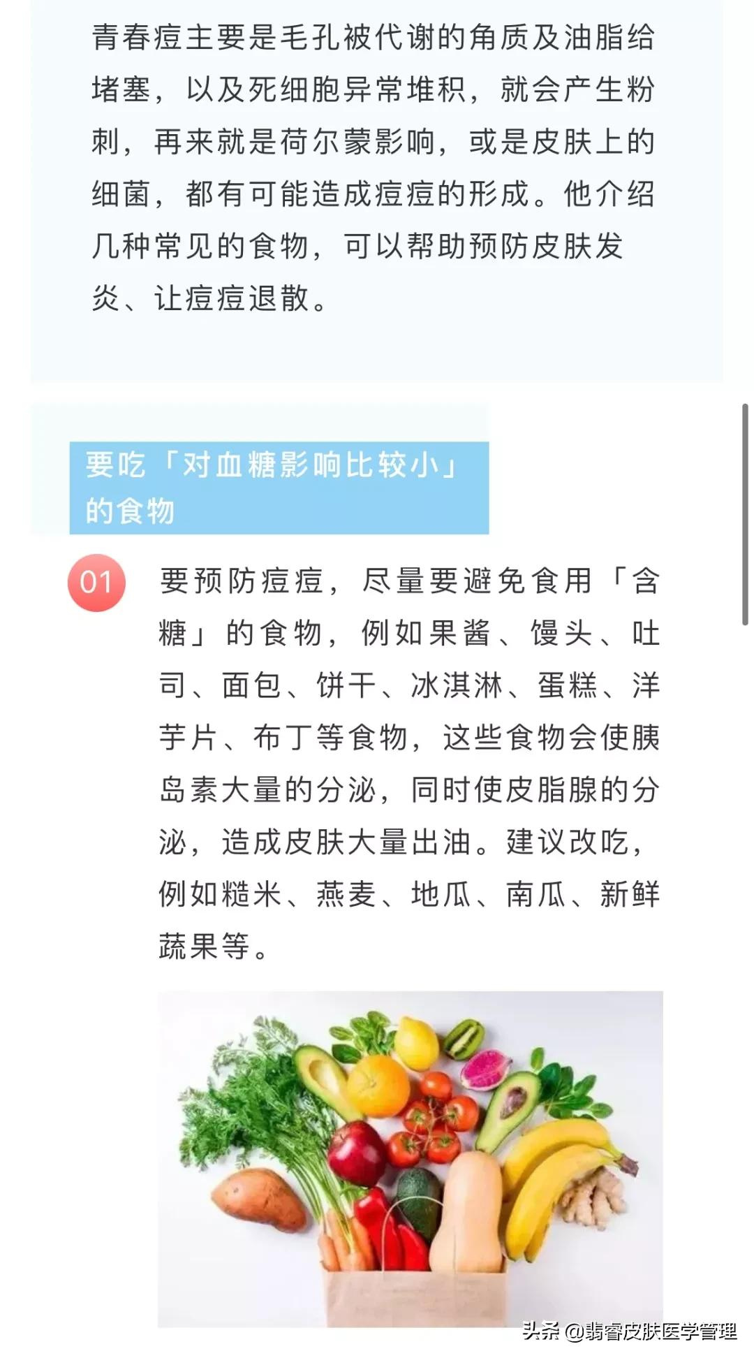 这四种饮食方法比药还灵,和痘痘说拜拜啦