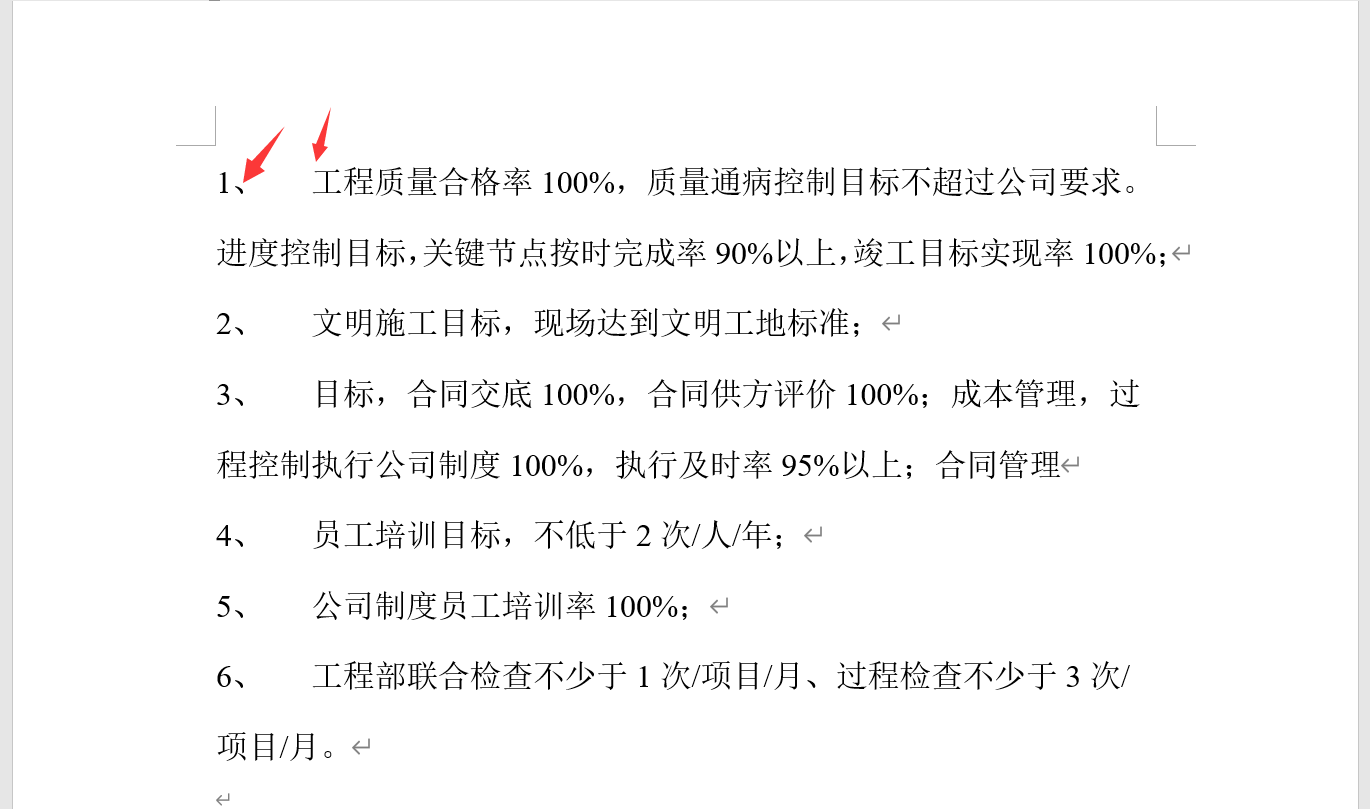 word自动编号距离设置方法(word里编号怎么设置距离)