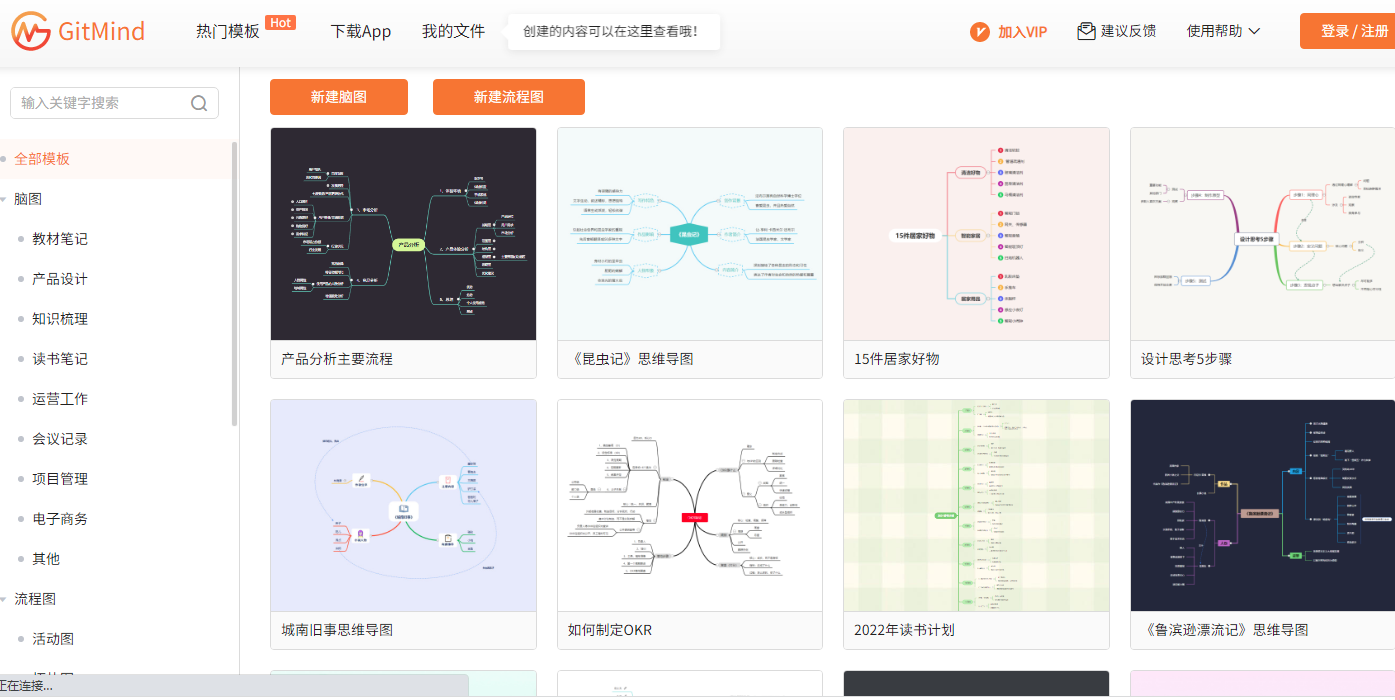 推荐几款主流思维导图软件，附优点总结