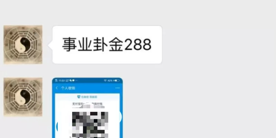 互联网算命生意：00后装大师，咨询每小时千元，兜售物品上万