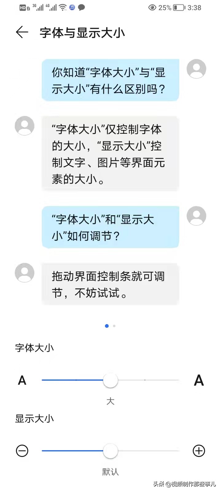 怎么把手机字体变大（字体放大怎么弄）