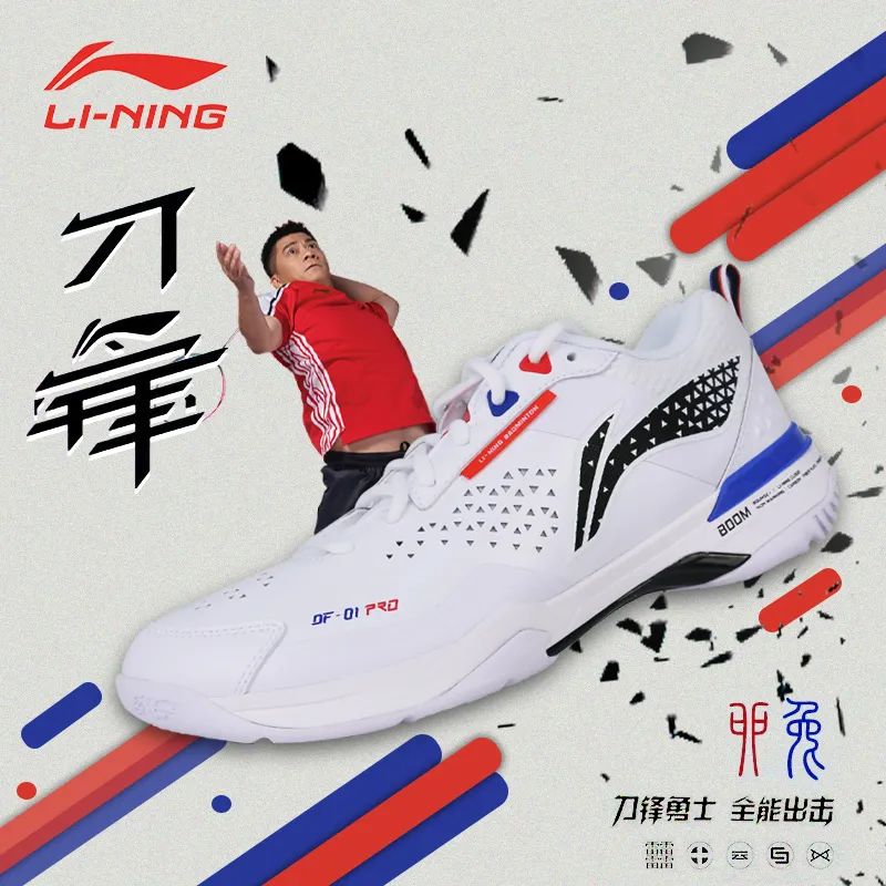 什么地方賣羽毛球（天馬集團李寧羽毛球專賣首店開業！ 專業運動事業再下一城！）