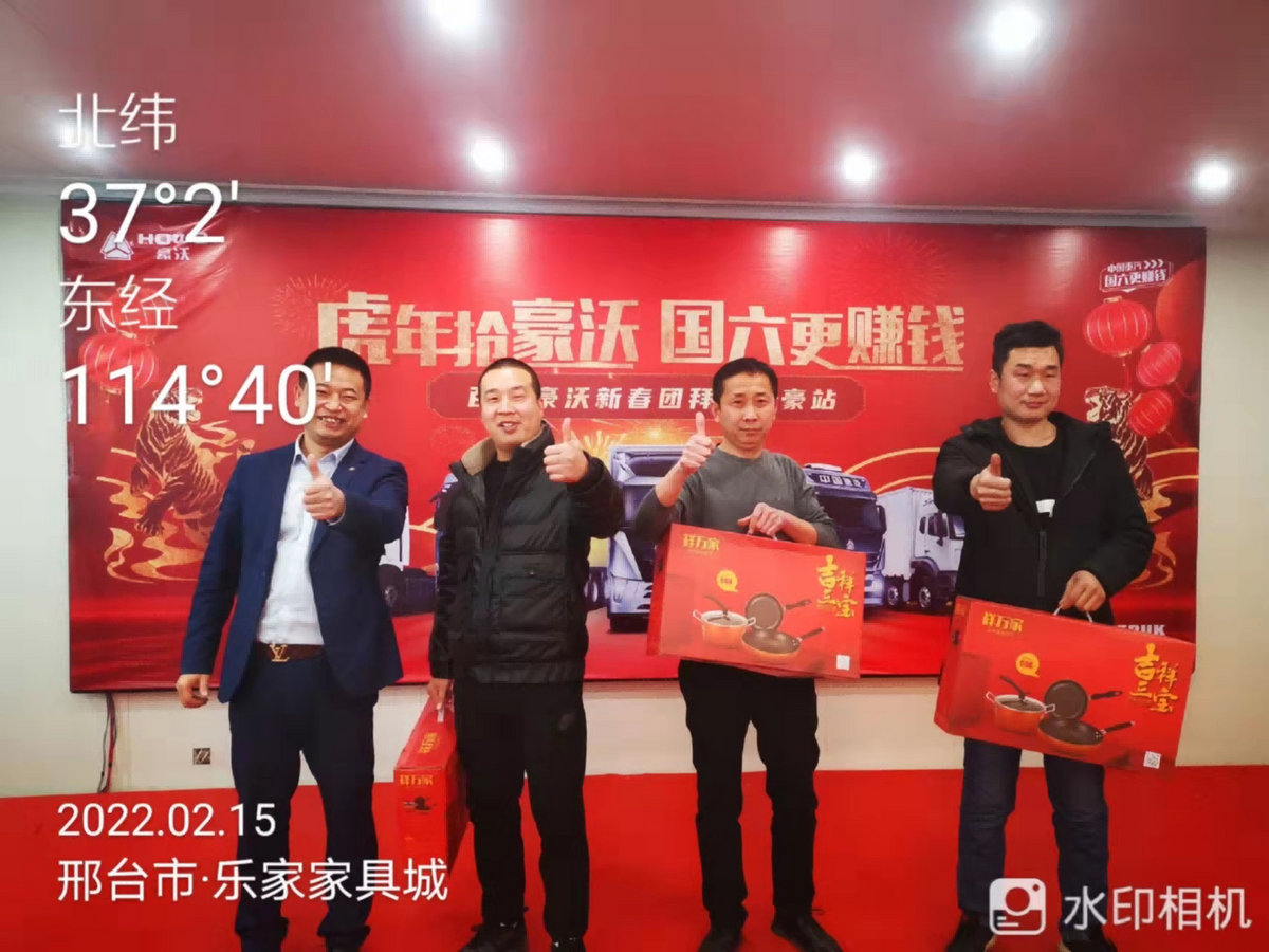 認(rèn)購數(shù)量超1000輛！百城重汽豪沃新春團(tuán)拜會火熱開展中