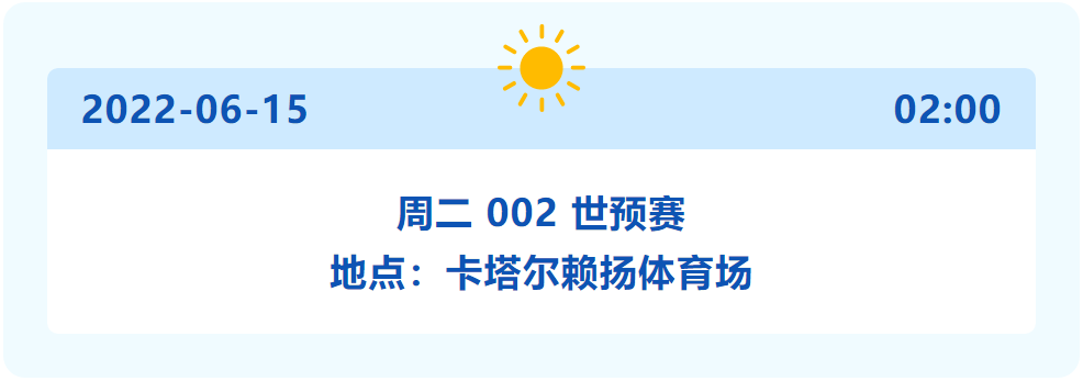 006年德国世界杯意大利主教练(吉林省体彩丨「」生死决战！世界杯最后名额花落谁家？)