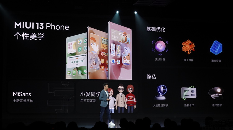 小米12系列、自研澎湃P1芯片、MIUI 13详解:参数性能、特点、区别