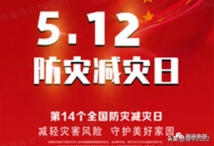 今天5.12全国防震减灾日也是5.12国际护士节