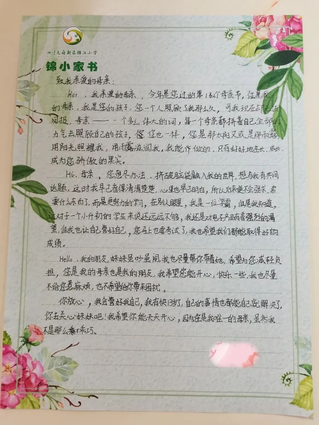 锦江小学开展了第十一届心理健康月的第一个主题队会活动