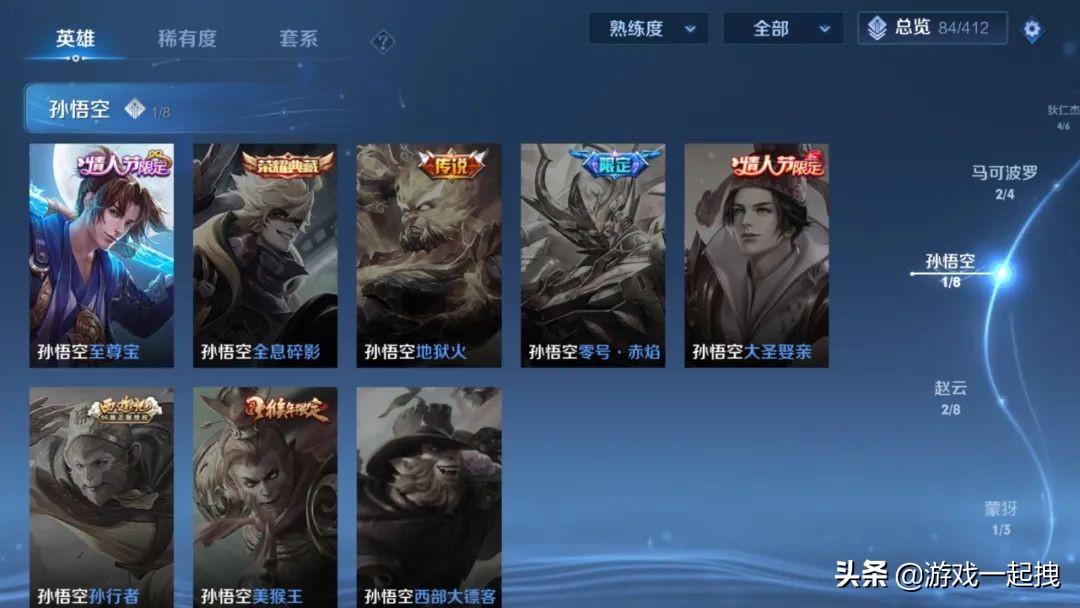 王者峡谷皮肤最多的7个英雄，快来看看哪一个是你的最爱