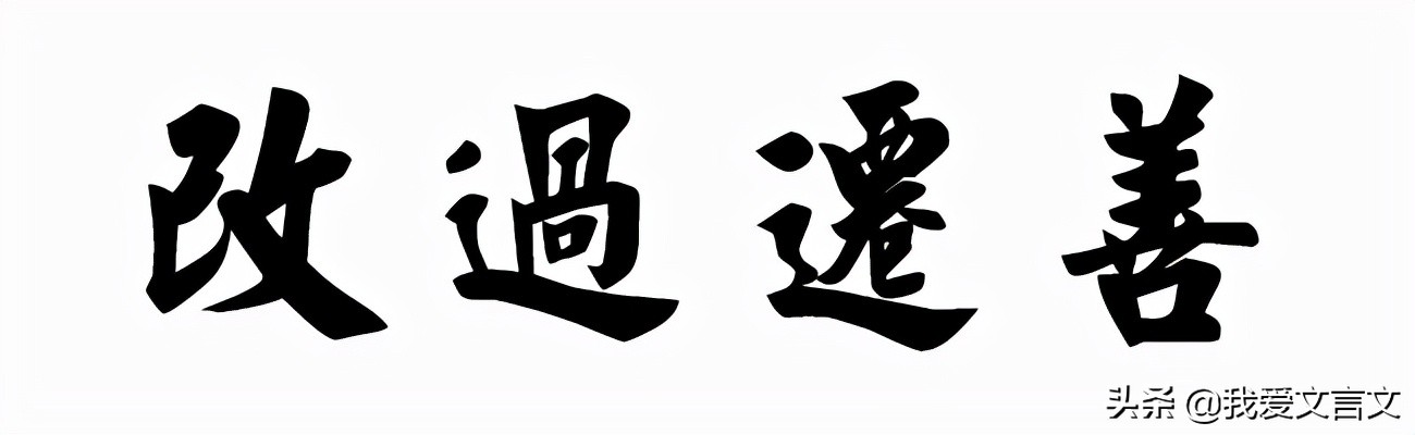 经典文言文赏析 | 蹶叔三悔