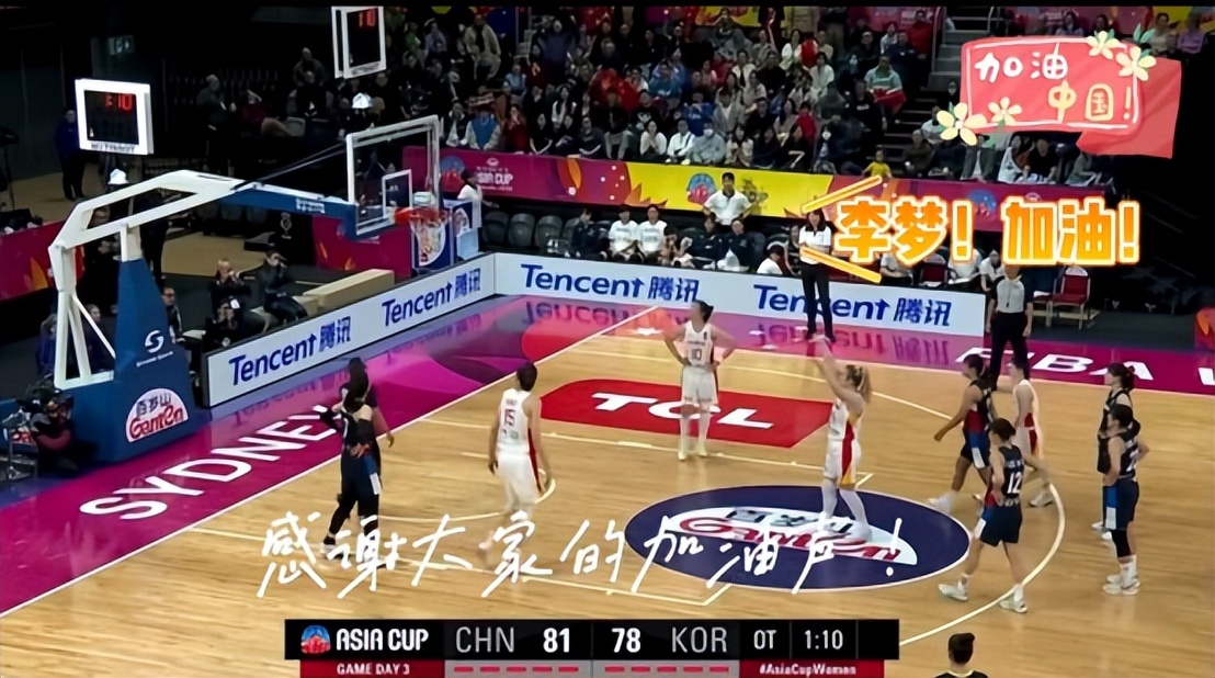 2015年中国女篮对韩国女篮（李梦：我听见了你们的声音，感谢球迷朋友们！球迷：我是真佩服她！）