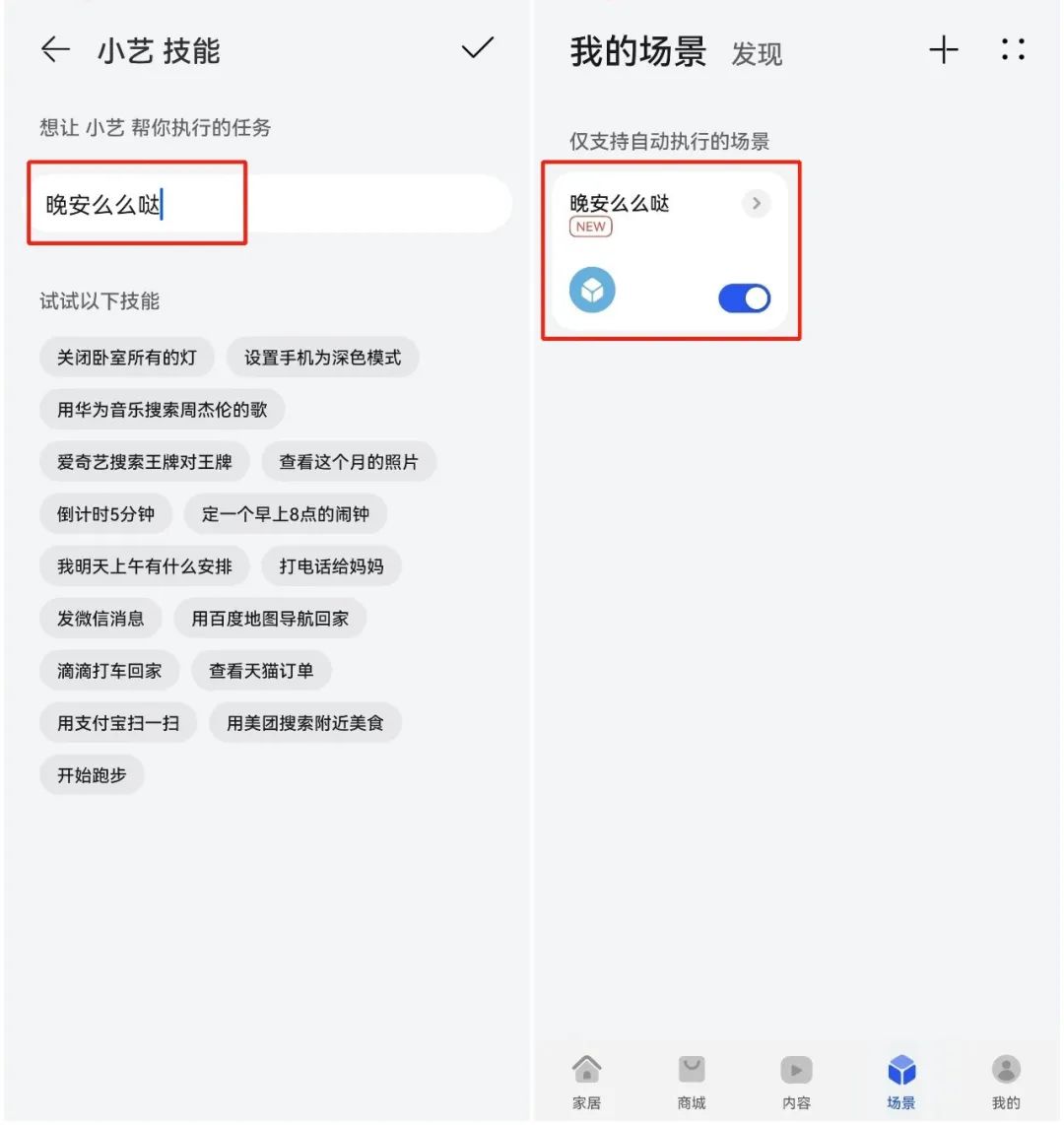 微信定时发送消息怎么设置的（小米微信定时发送消息怎么设置的）-第11张图片-易算准