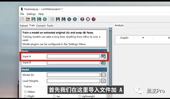 最近火爆全网的AI换脸技术软件，保姆级教程分享