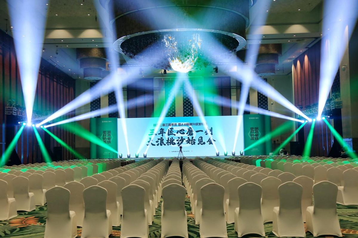 桃园三章在广州召开2.0品牌发布会 宣布打造两广区域标杆品牌