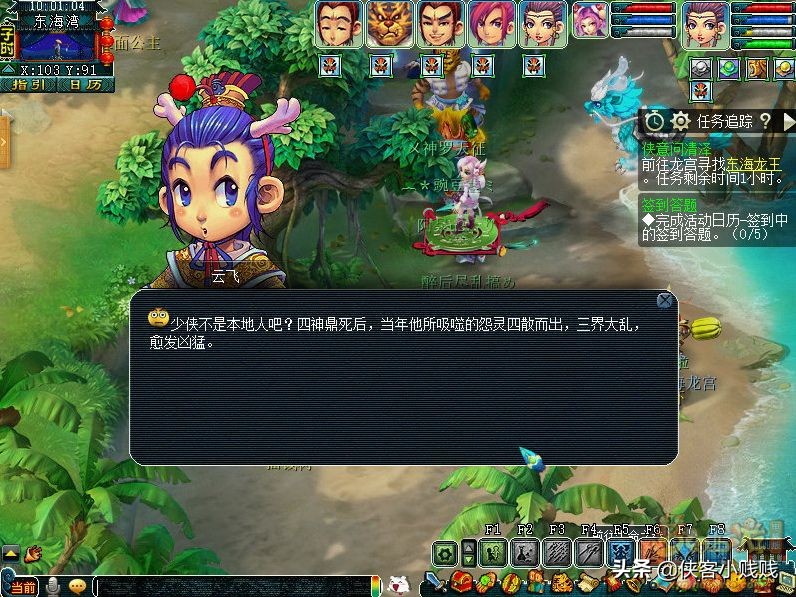 梦幻西游神器任务·合——侠意问清泽（正常模式）2021年11月翻新