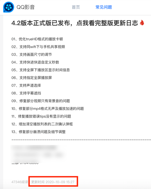 又一个腾讯良心软件“危”，老网民唏嘘