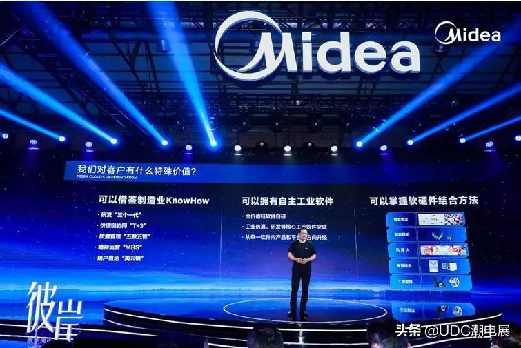 UDC潮电说丨美的推出家庭服务机器人小惟；海信真空冰箱发布新品