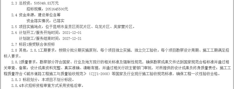 总投资超50亿，呈贡区26条道路新建工程涉及下可乐村等多地拆迁