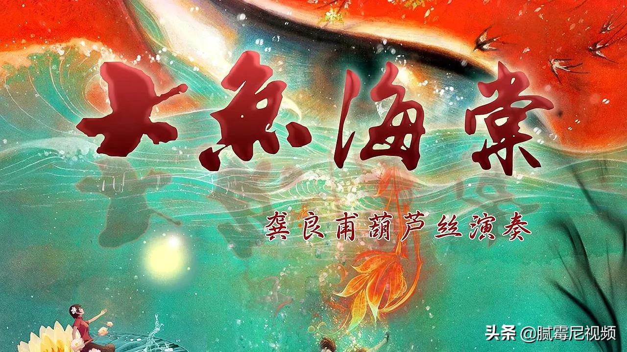 《大鱼海棠》解说文案如果爱，请好好的活，别轻易的死