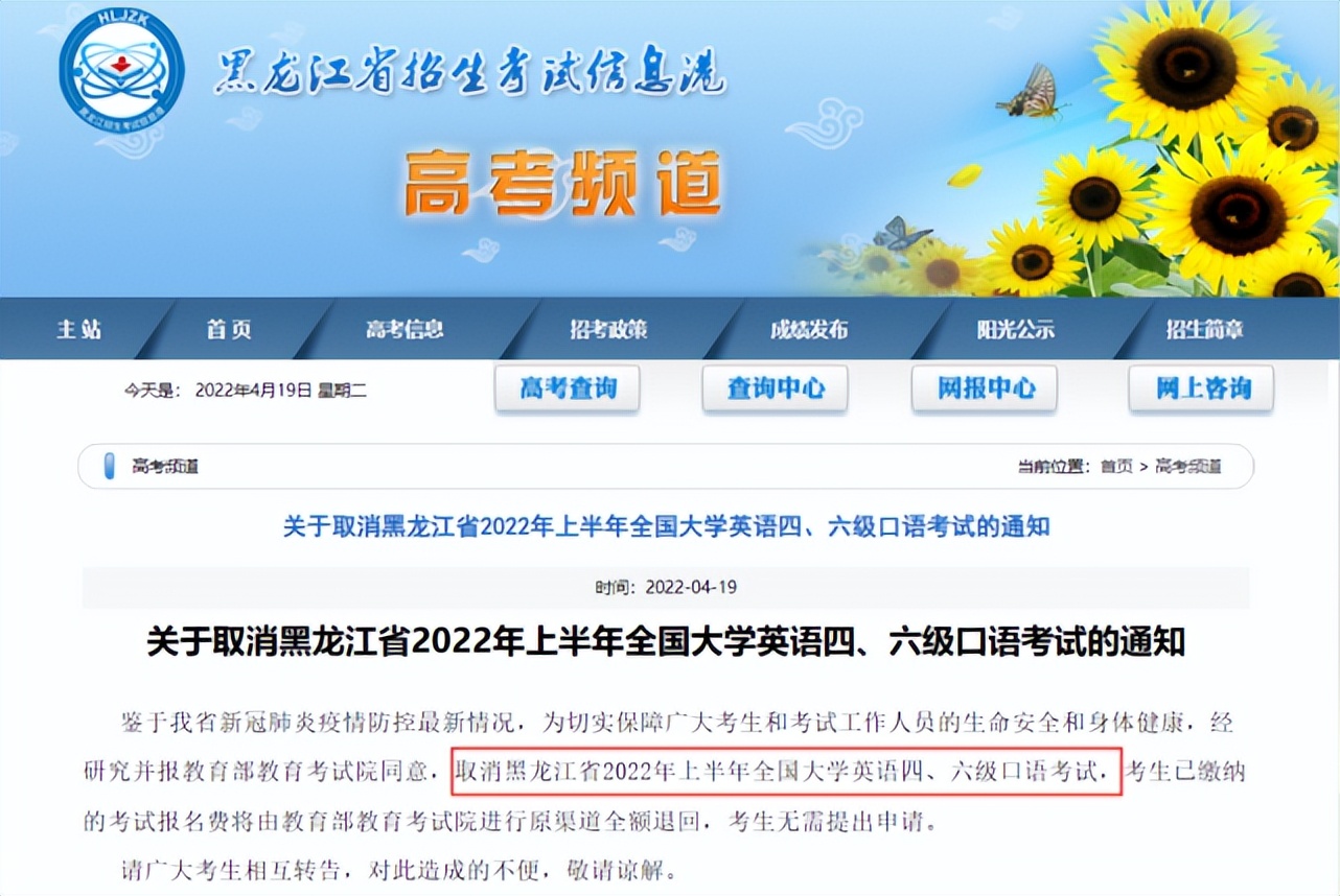 取消！延期！分批！四六级考情最全汇总来啦