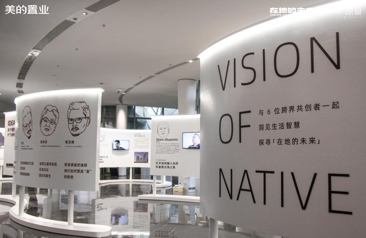 美的置业TOP系价值主张：何为&ldquo;在地的未来&rdquo;