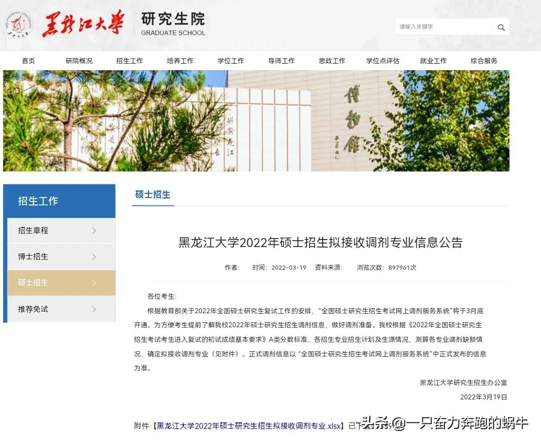 考研复试完毕，怎么知道自己是否被拟录取？