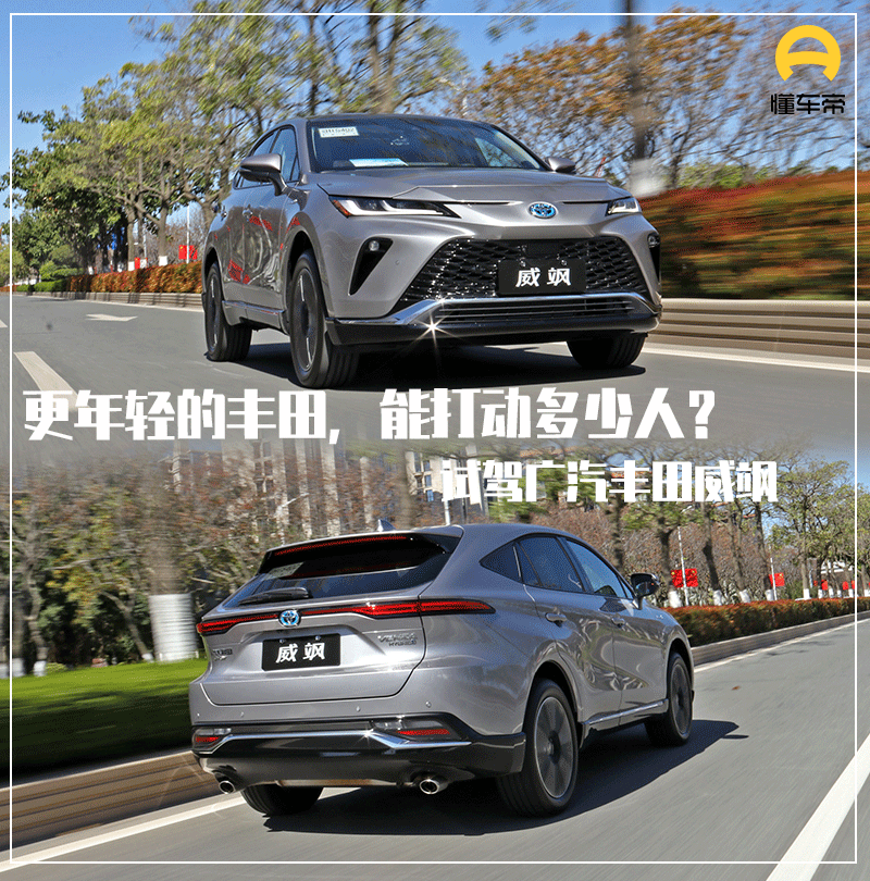 广汽丰田新车型上市，科技与品质升级