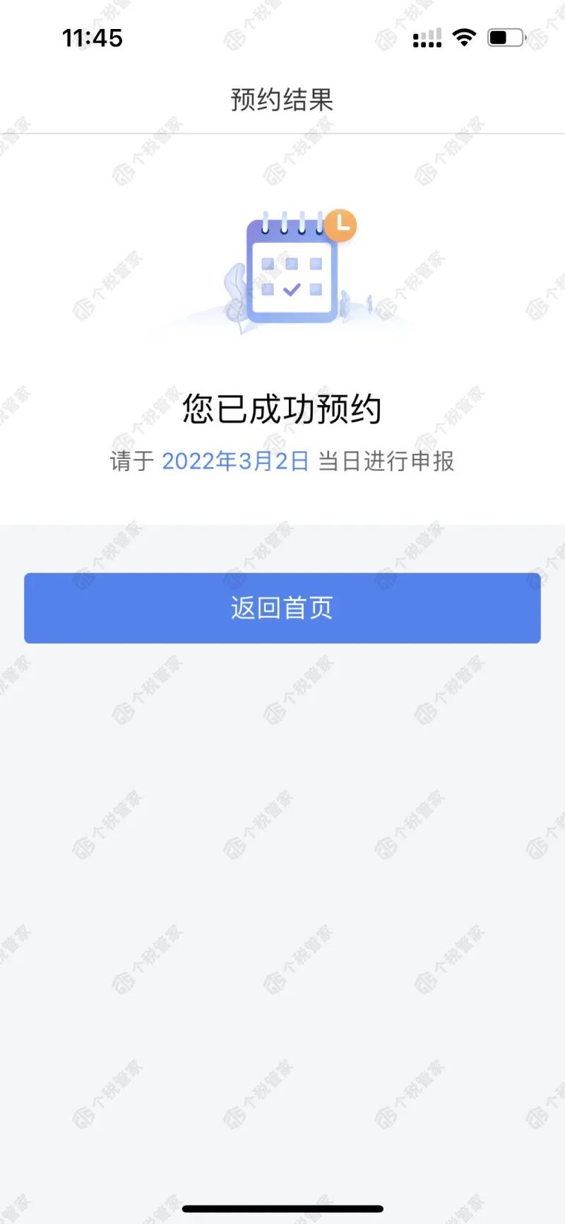 个税退税今天开始！附个税汇算清缴最新操作指南