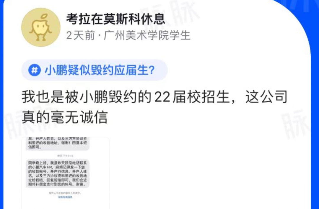 蔚来低调补招应届毕业生，虾仁猪心承诺「绝不毁约」