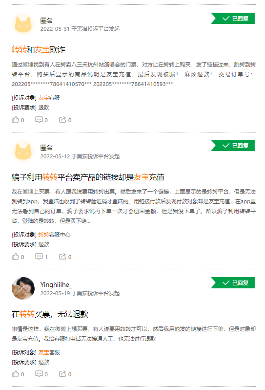 业绩由盈转亏，只管卖货不管售后？友宝IPO无人零售行业能否回温