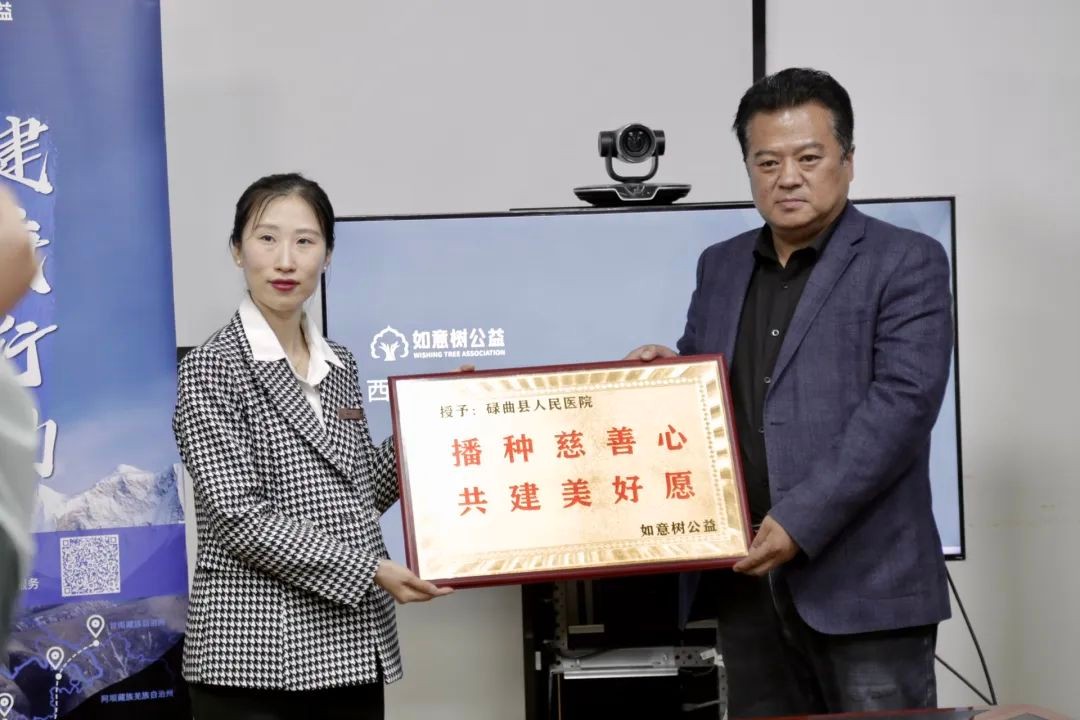 「如意树西部健康行动」年度公益活动第一站于甘南州碌曲县开启