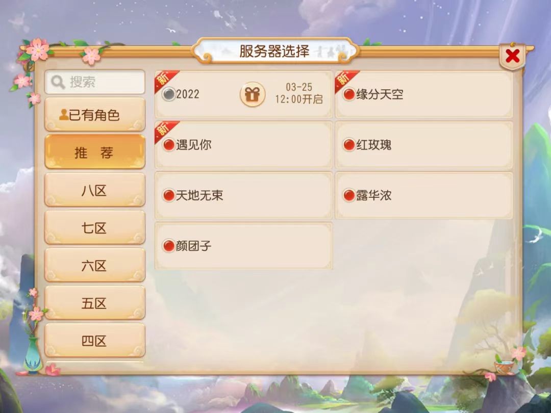 梦幻西游手游：新区2022合出超级神宠？网友估价1亿，发现被骗了