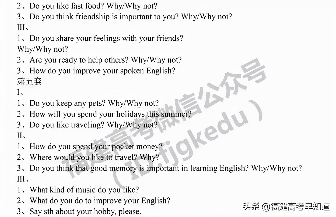 福建高考口语考试12月28日开始报名！附报名入口及往年试题