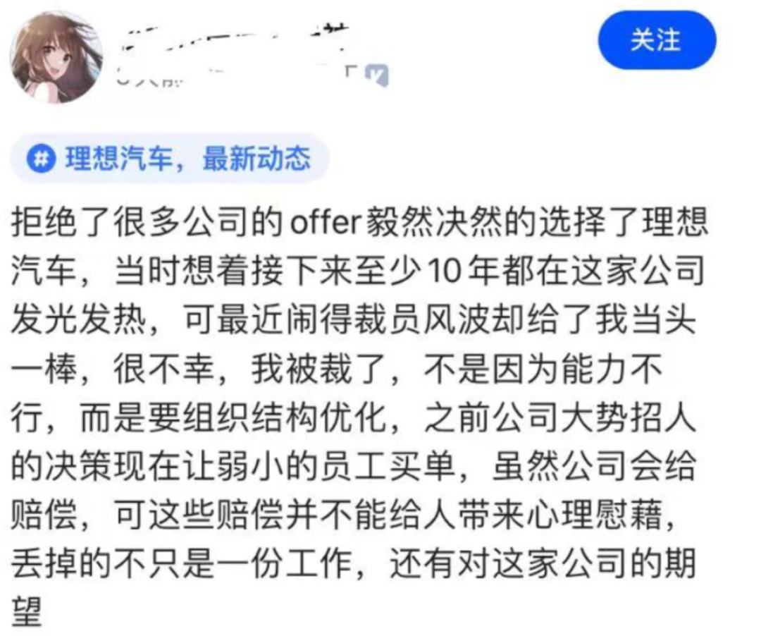 蔚來低調(diào)補(bǔ)招應(yīng)屆畢業(yè)生，蝦仁豬心承諾「絕不毀約」