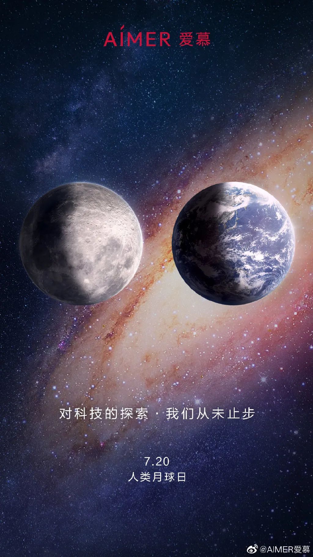 “7.20人类月球日”借势海报，创意真的绝了