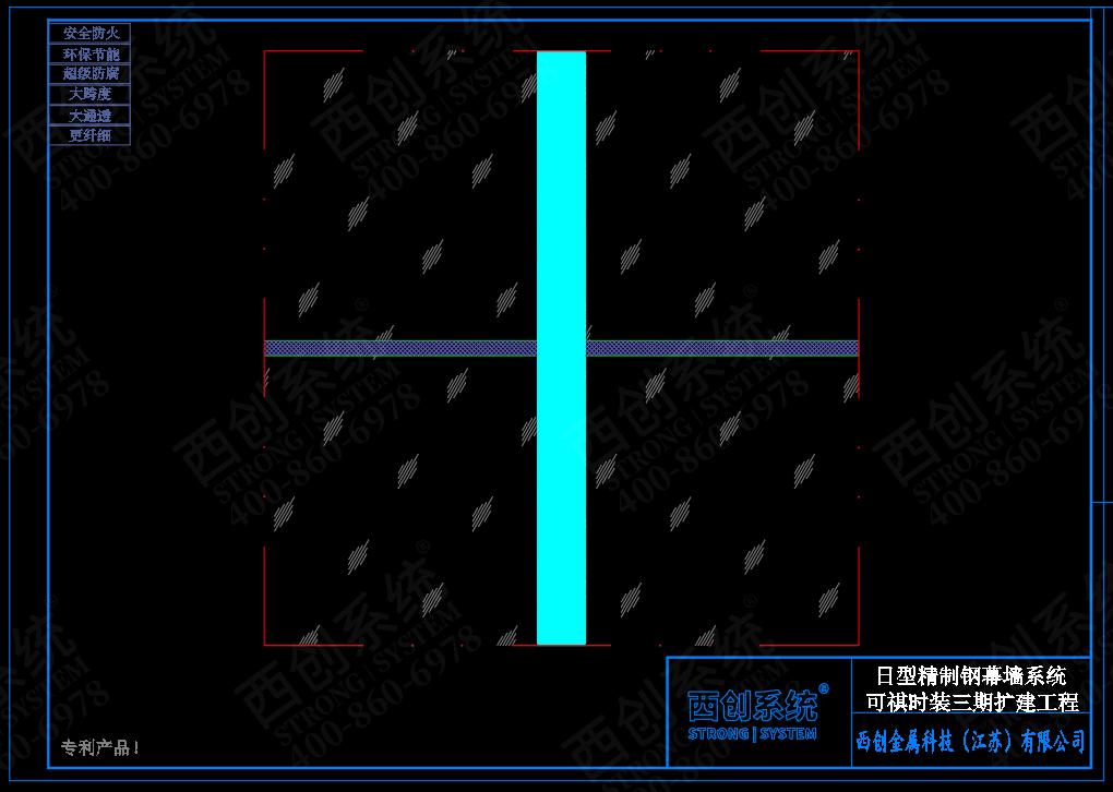 可祺時(shí)裝三期工程日型&矩形精制鋼幕墻系統(tǒng) - 西創(chuàng)系統(tǒng)(圖3)