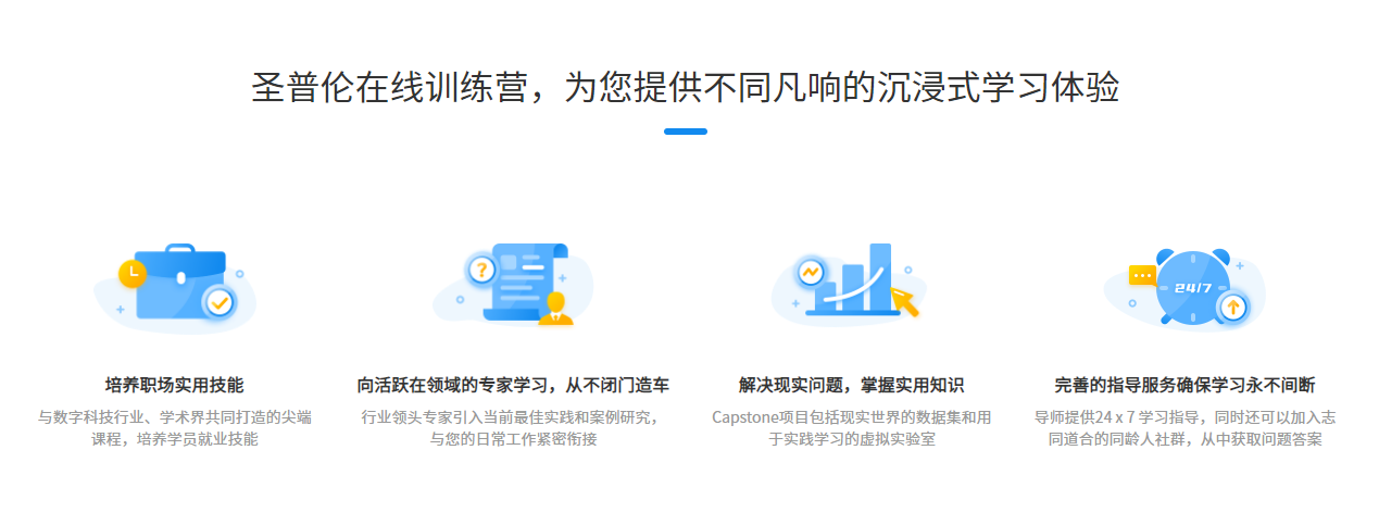 圣普伦数字项目管理大师课：3重核心技能，2个月学会，这波很值