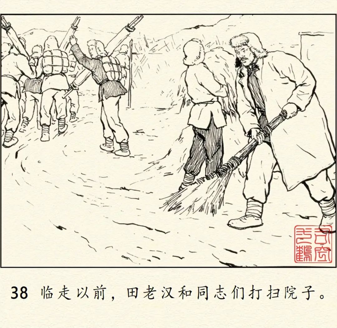 顾炳鑫大师连环画《为了正义的战争》