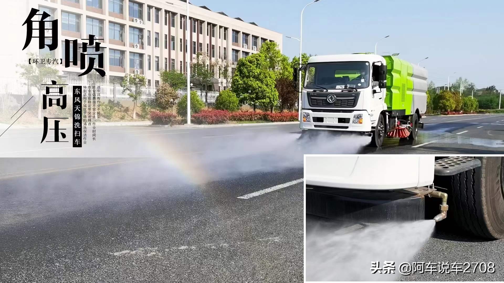 5吨洗扫车 东风中型道路清扫车多少钱