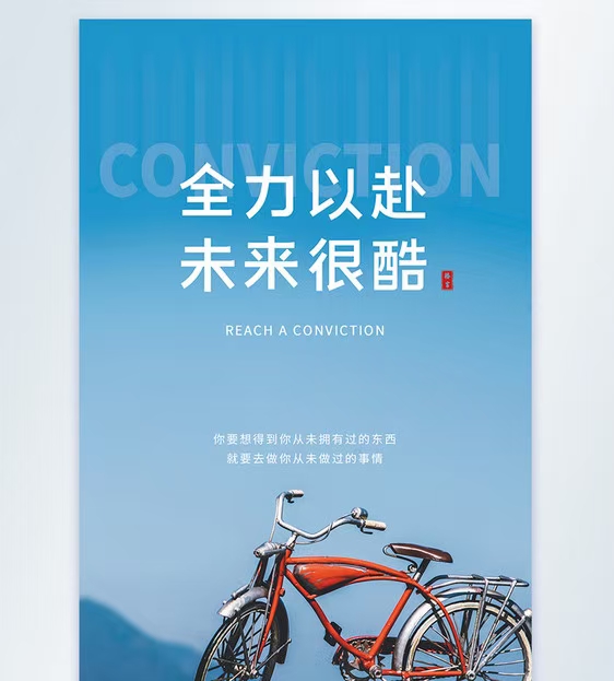 而是全力以赴就会有方向人不是有了方向才能全力以赴,91| 94 74