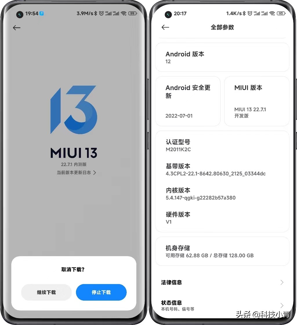 MIUI13内测7.1版本更新日志