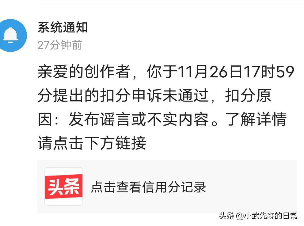 扣100分怎么办(头条内容违规扣20分，申诉失败后，我用了头条自带方法恢复100分)