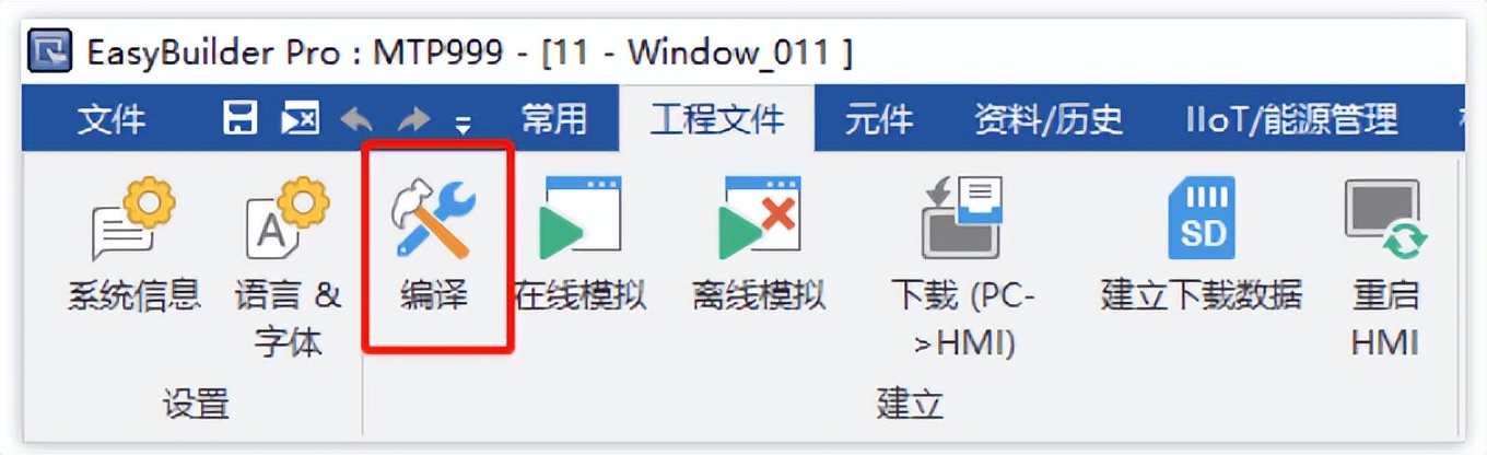 经济型EtherCAT运动控制器四ModbusRTU或ModbusTcp与触摸屏通讯