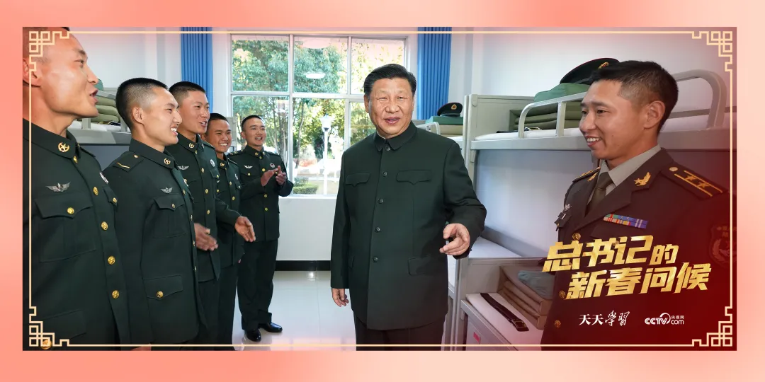 总书记的新春问候｜军营里的“暖心话”