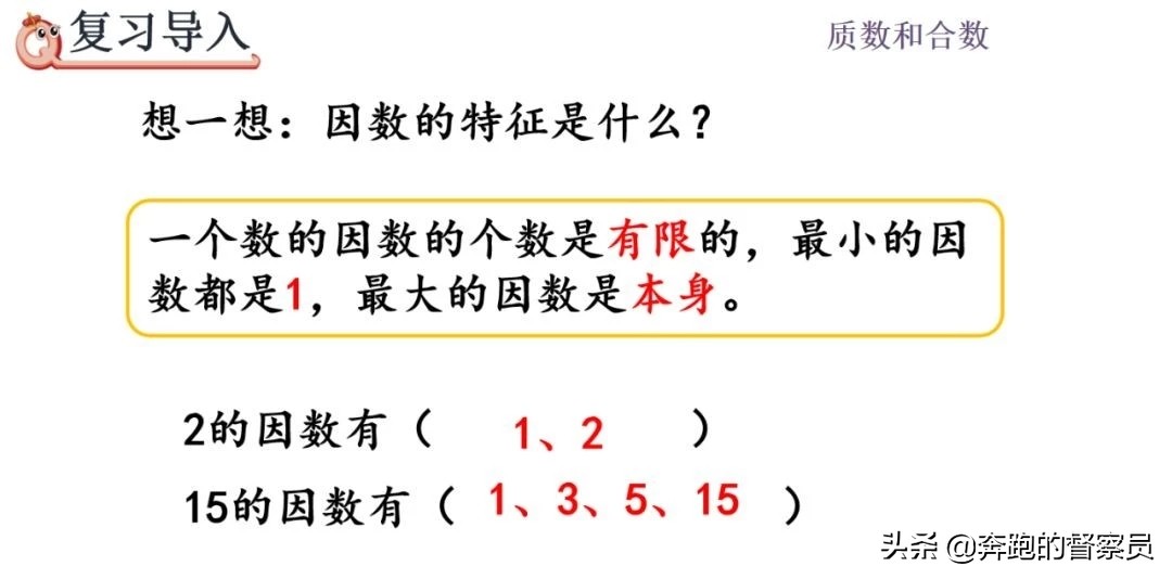 质数和合数的口诀（合数的口诀表）-第3张图片-科灵网