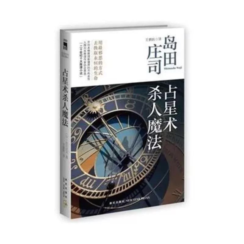 世界推理小说十大巅峰之作（世界推理小说十大巅峰之作排名）-第8张图片-科灵网